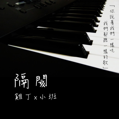 沙發♡混蛋