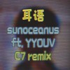 耳语 c7 remix / w sunOceanus