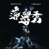 c8heihei 大福 & MOTiVAT-落選秀  Prod.CZ