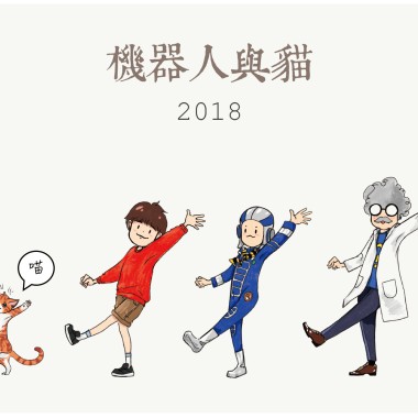 前進的雙人舞步 : Duo Dance