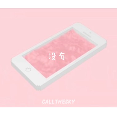 沒有 - 2019-10-13, 3.55 PM