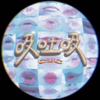 Zoma feat. 黑謙 - [ 吸吐吸 c2c ]