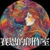 妖怪不可愛 (Remastered)