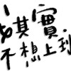 上班族