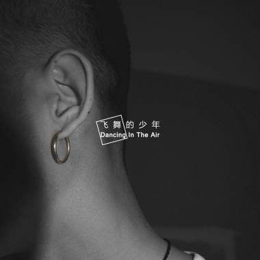 飞舞的少年 - 曹槽