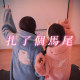 妳的擁抱 cover