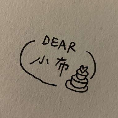 想念擬人化 cover
