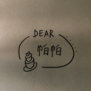 忽然之間 cover