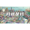 我就是我