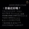 你最近好嗎？_demo20231206