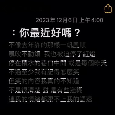 你最近好嗎？demo20231206