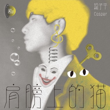 肩膀上的貓