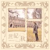 Rural Romance 一見鍾情
