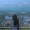 CATCHY - 記憶纜線Memory Cable