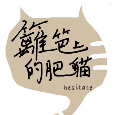 你的海，我的島(Island)