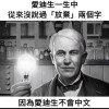 05 團康股長愛迪生