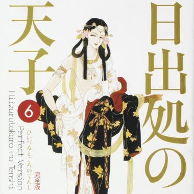 04 聖德太子