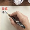 无笔轻松