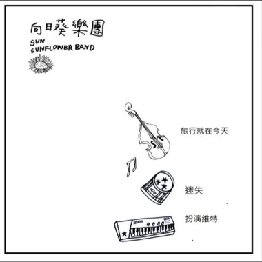 迷失 (初版）