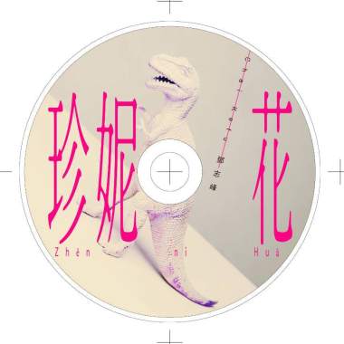 萬花瞳