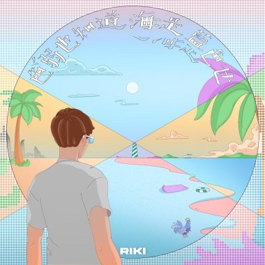 色弱也知道海是藍色ㄝ