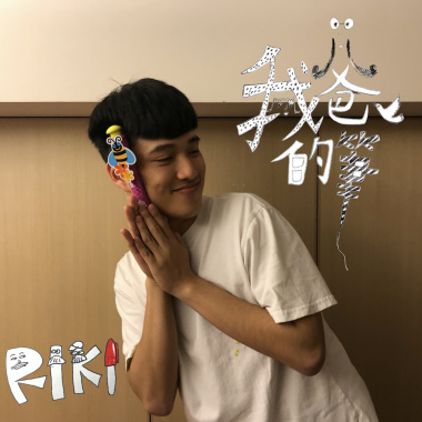 我爸的筆