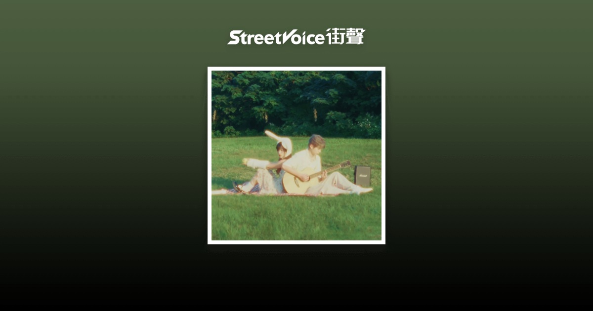別說我不行 - XIANG 齊翔 | StreetVoice 街聲