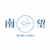 南望 - 2021南四校原創聯合畢業歌