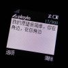 期待不見惹