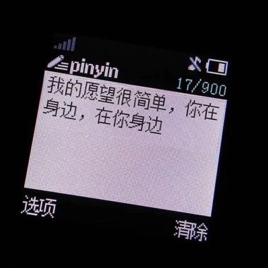 期待不見惹