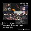 追尋Seeking (Orchestral ver.) - from "清大外文25級畢業公演《暗戀桃花源》"