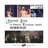 追尋Seeking (Piano ver.) - from "清大外文25級畢業公演《暗戀桃花源》"