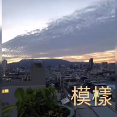 模樣（暫版）
