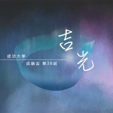 怎麼擁抱你