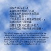 加拉太書3章13到14節