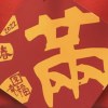 主聖靈充滿我-1