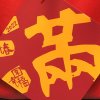 主聖靈充滿我-2