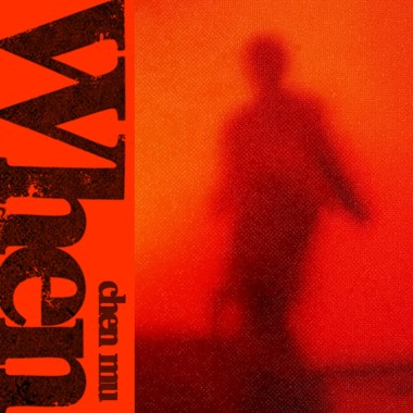 什麼時候 feat Josh from Mary see the future (special version)
