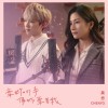 牽妳的手像妳牽著我