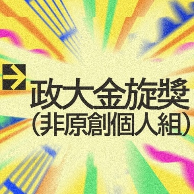 42 個人組_陳俊辰_我期待