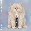 溫柔的人需要一隻貓(Demo)