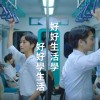 2018年廣告作品｜Hoi！好好生活｜廣告曲｜好好生活