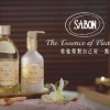 2018年廣告作品｜SABON 你值得對自己好一點｜廣告曲｜生活一週間