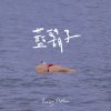 藍鬍子 (Demo)