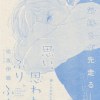 就讓他睡吧 (demo)