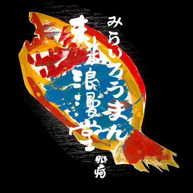 海光 盛夏