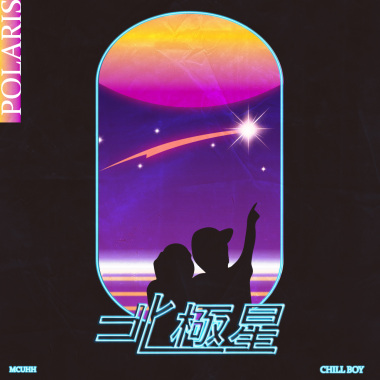 北極星 Polaris