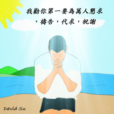 有福的人