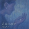 是時候離開 （Demo）