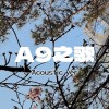 A9之歌 acoustic ver.
